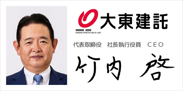 大東建託株式会社