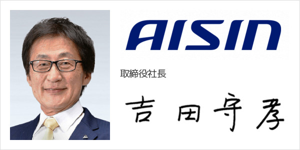 株式会社アイシン