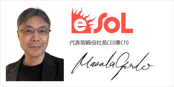 イーソル株式会社