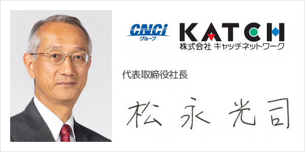 株式会社キャッチネットワーク