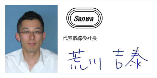 株式会社エス・エヌ・ビー
