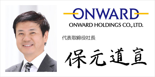 株式会社オンワードホールディングス