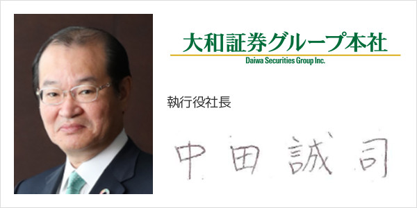 株式会社大和証券グループ本社