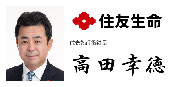 住友生命保険相互会社