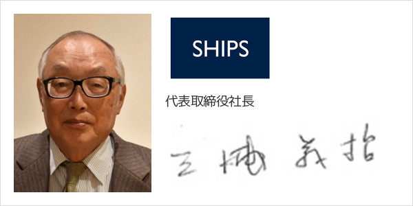 株式会社シップス