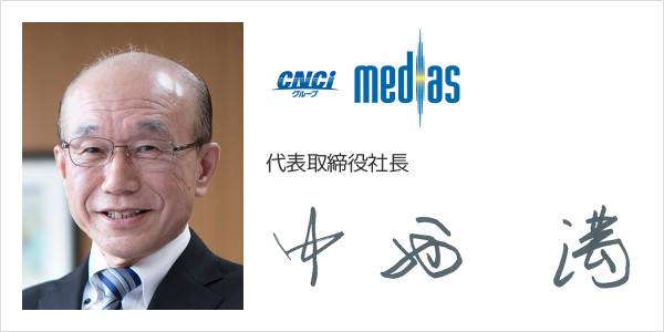 知多メディアスネットワーク株式会社