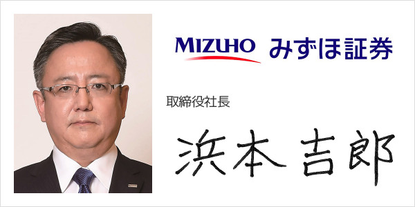 みずほ証券株式会社