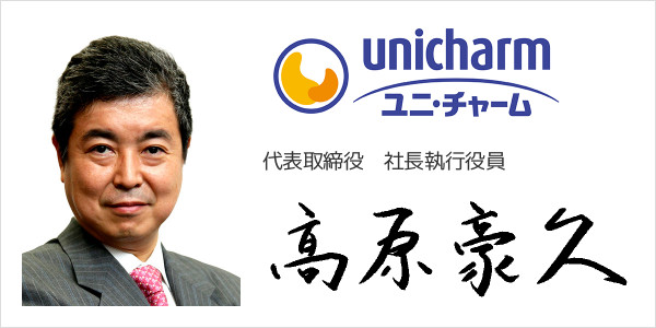 ユニ・チャーム株式会社