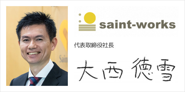 セントワークス株式会社