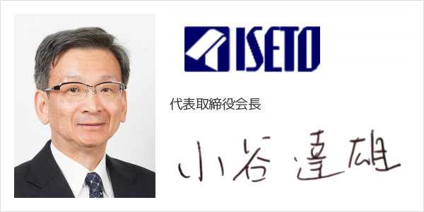 株式会社イセトー