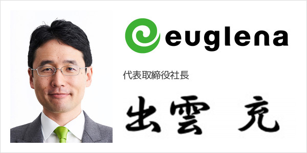 株式会社ユーグレナ
