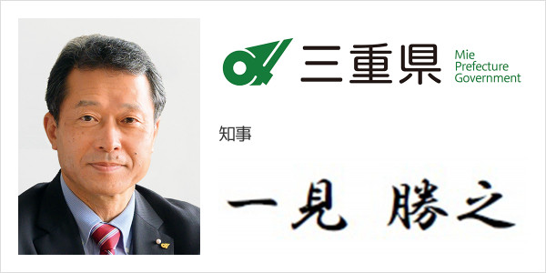 三重県