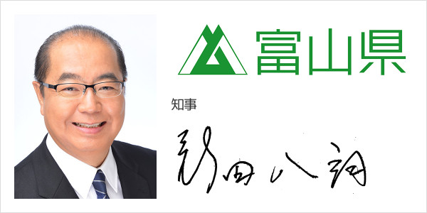 富山県