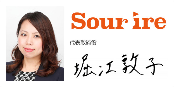スリール株式会社
