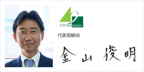 株式会社コーソル