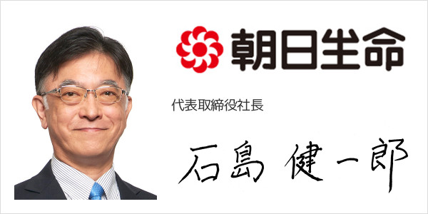 朝日生命保険相互会社