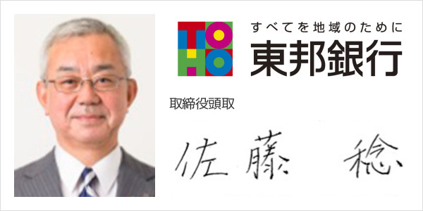 株式会社東邦銀行