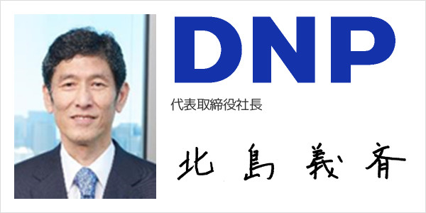 大日本印刷株式会社