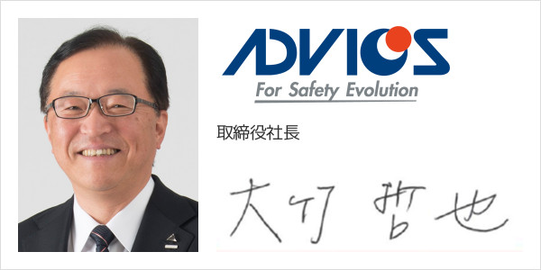 株式会社アドヴィックス