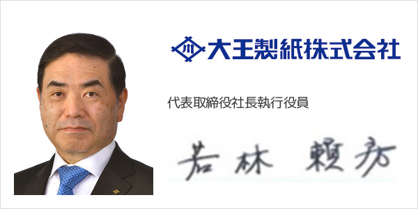 大王製紙株式会社