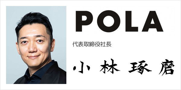 株式会社ポーラ