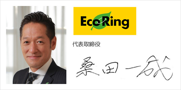 株式会社エコリング