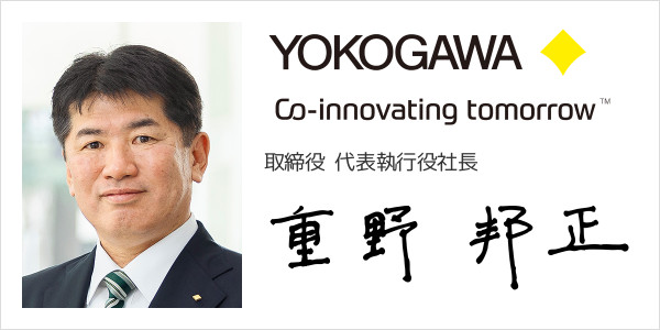 横河電機株式会社