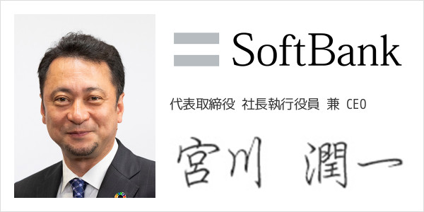 ソフトバンク株式会社