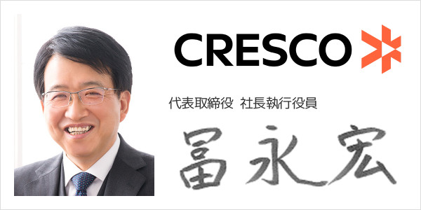 株式会社クレスコ