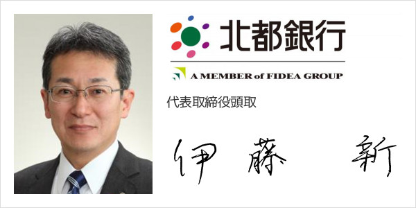 株式会社北都銀行