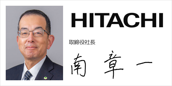 株式会社日立ソリューションズ・クリエイト