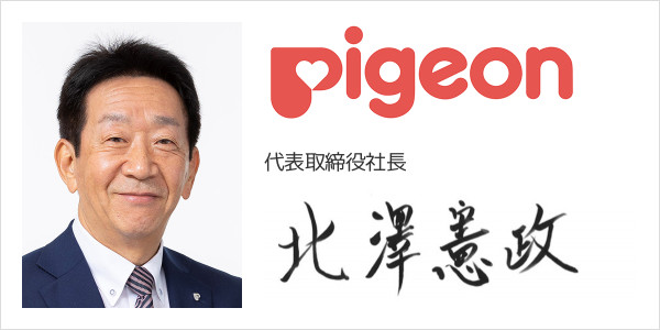 ピジョン株式会社