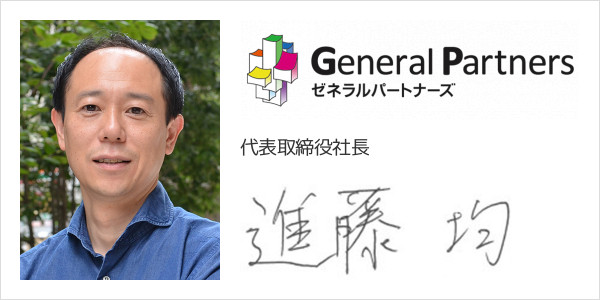 株式会社ゼネラルパートナーズ