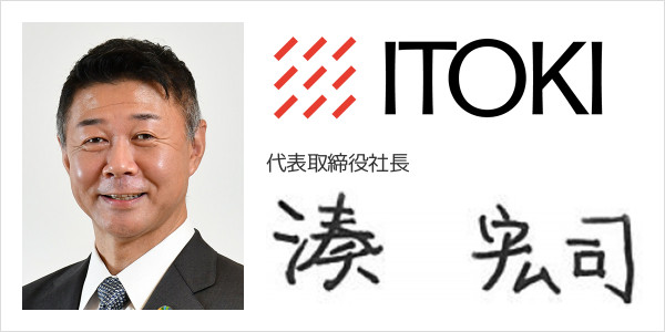 株式会社イトーキ