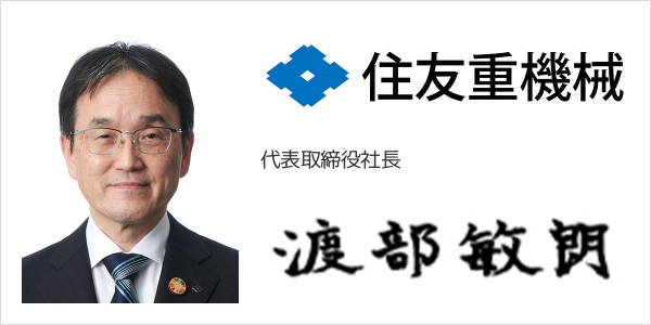 住友重機械工業株式会社