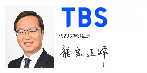 株式会社TBSテレビ