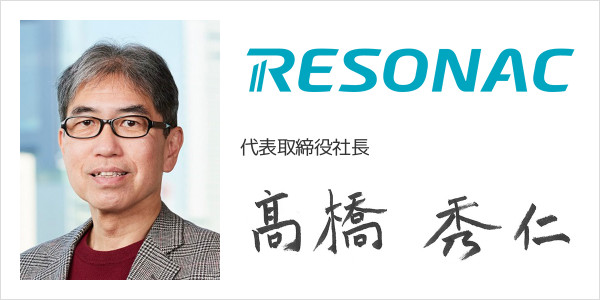 株式会社レゾナック