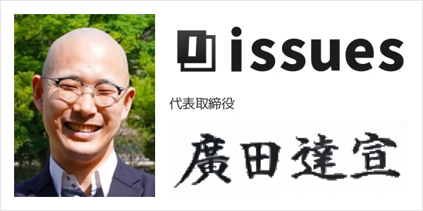 株式会社issues