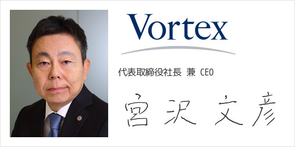 株式会社ボルテックス