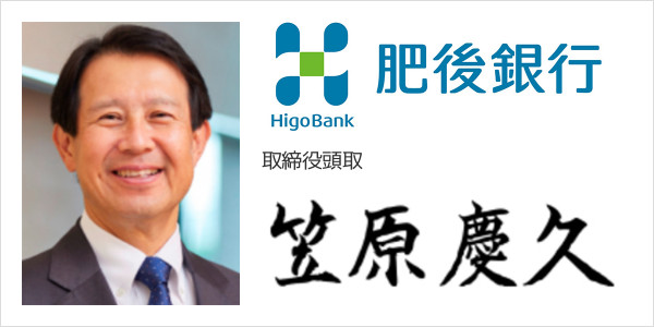 株式会社肥後銀行