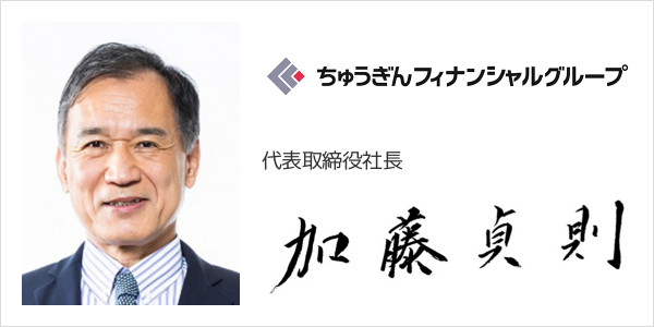 株式会社ちゅうぎんフィナンシャルグループ