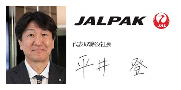 株式会社ジャルパック