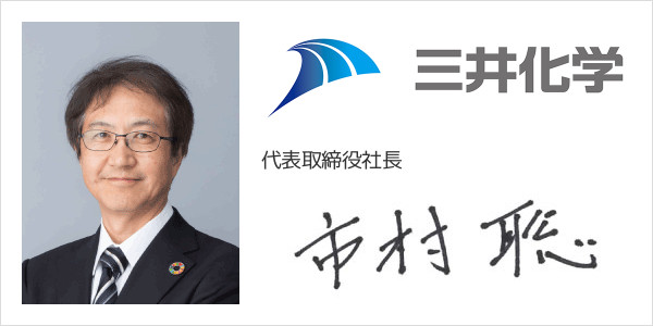 三井化学株式会社