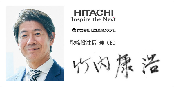 株式会社日立産機システム