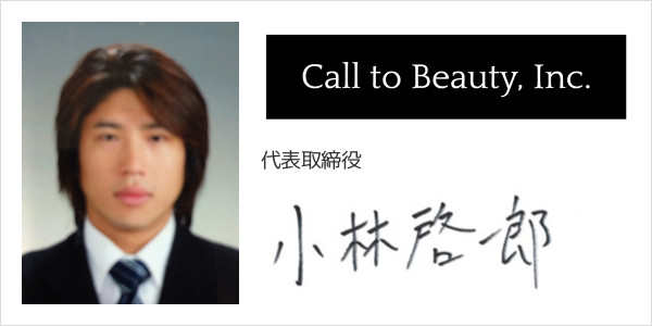 株式会社Call to Beauty