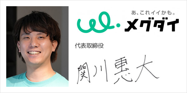 株式会社メグダイ