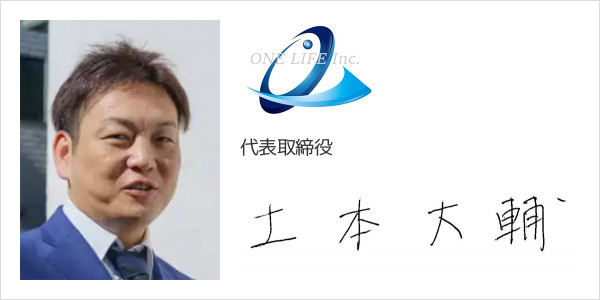 株式会社ワンライフ