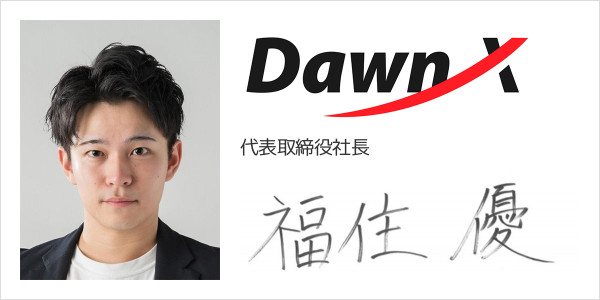 ドーン・クロス株式会社