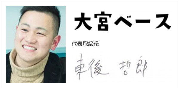 株式会社StartupMarketing