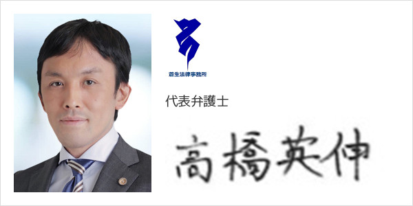 蒼生法律事務所